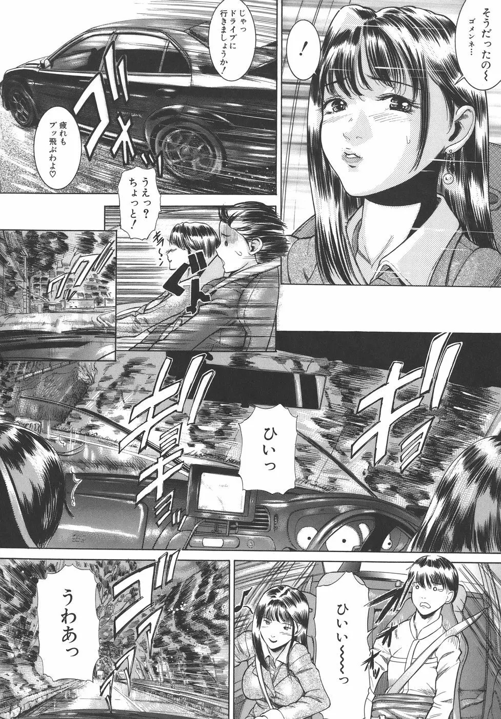 嬬姦 Page.30