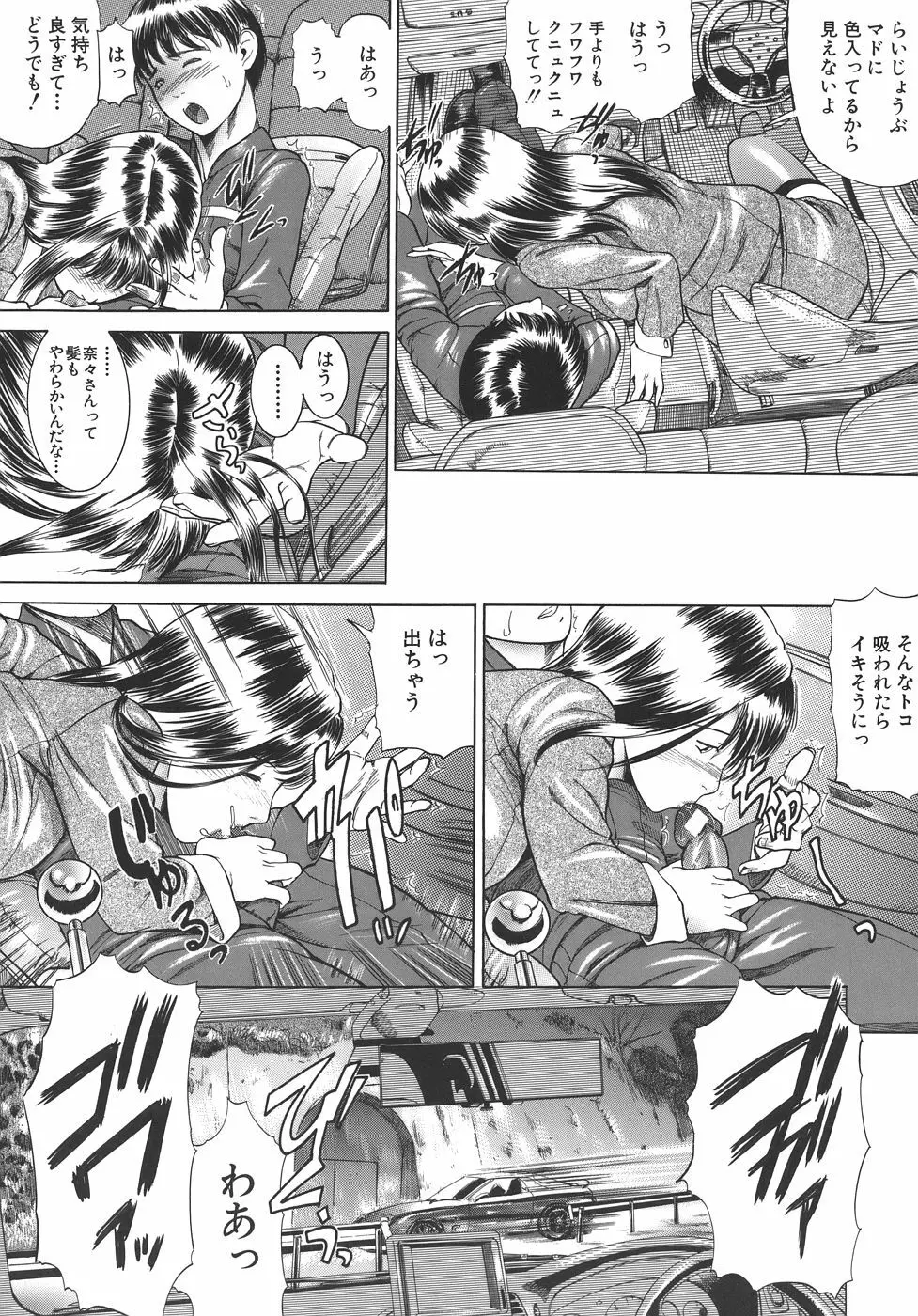 嬬姦 Page.37