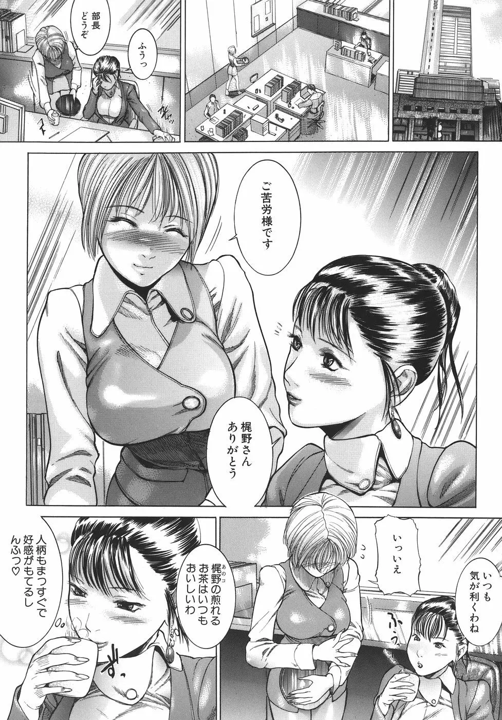 嬬姦 Page.7