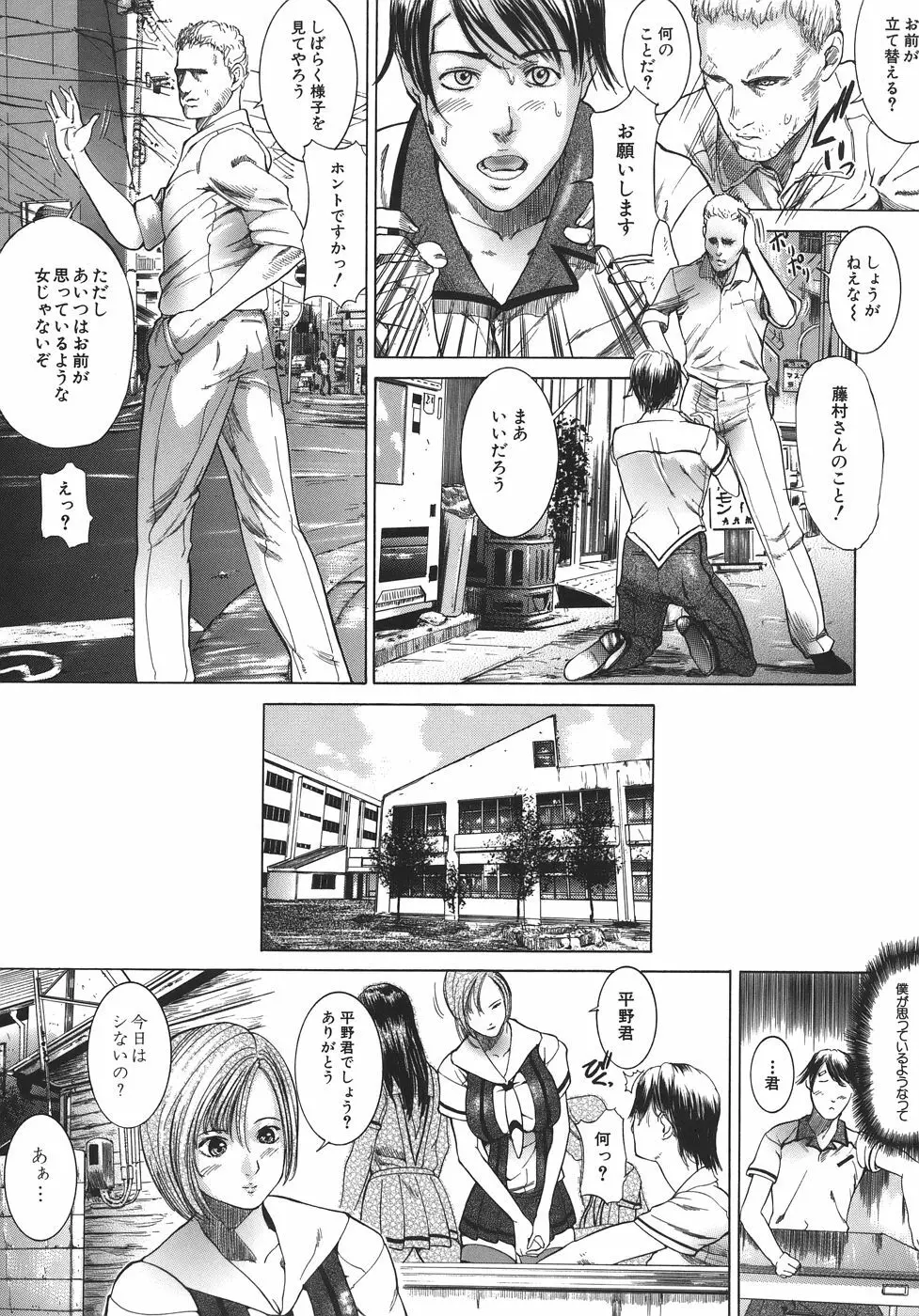 嬬姦 Page.85