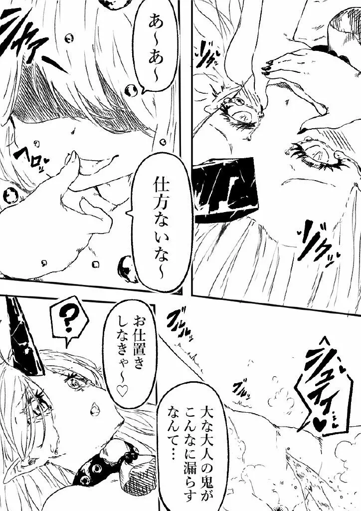 鬼の四天王が可愛すぎて橋姫はもう我慢できない! 2 Page.32