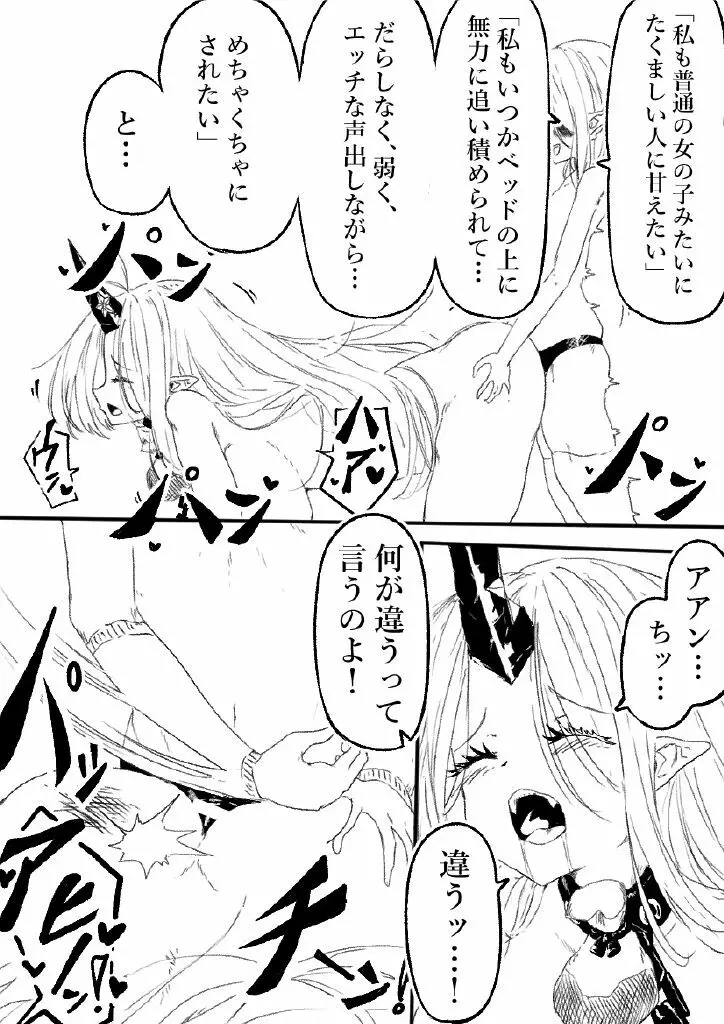 鬼の四天王が可愛すぎて橋姫はもう我慢できない! 2 Page.45