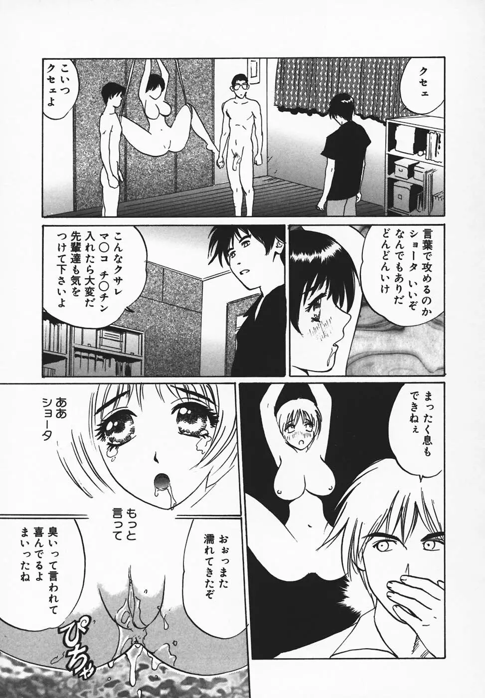 淫餓応報 Page.131