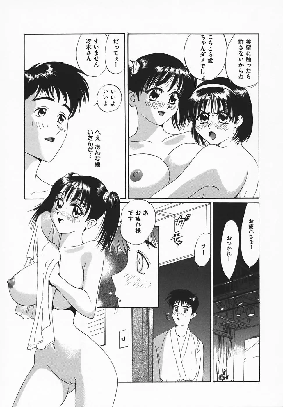 淫餓応報 Page.7