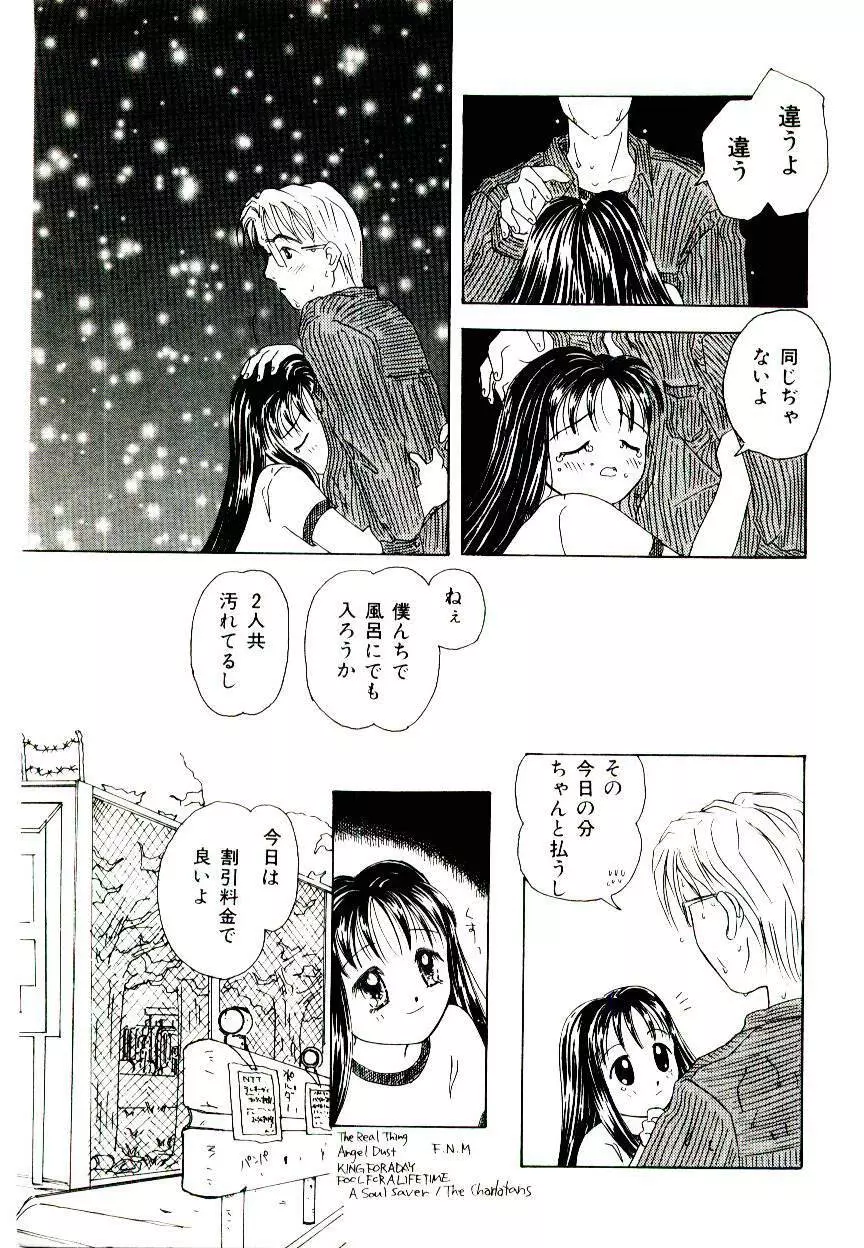 Girl Friend Songs Page.105