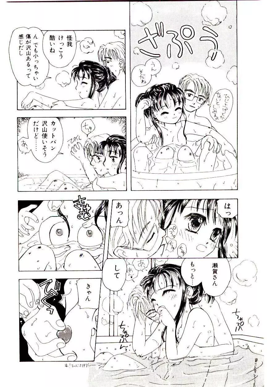 Girl Friend Songs Page.106