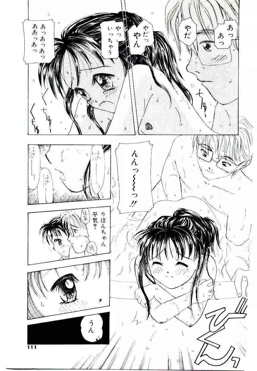Girl Friend Songs Page.109