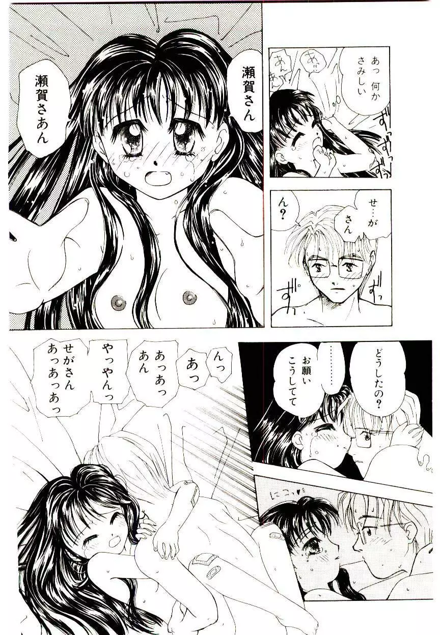 Girl Friend Songs Page.114