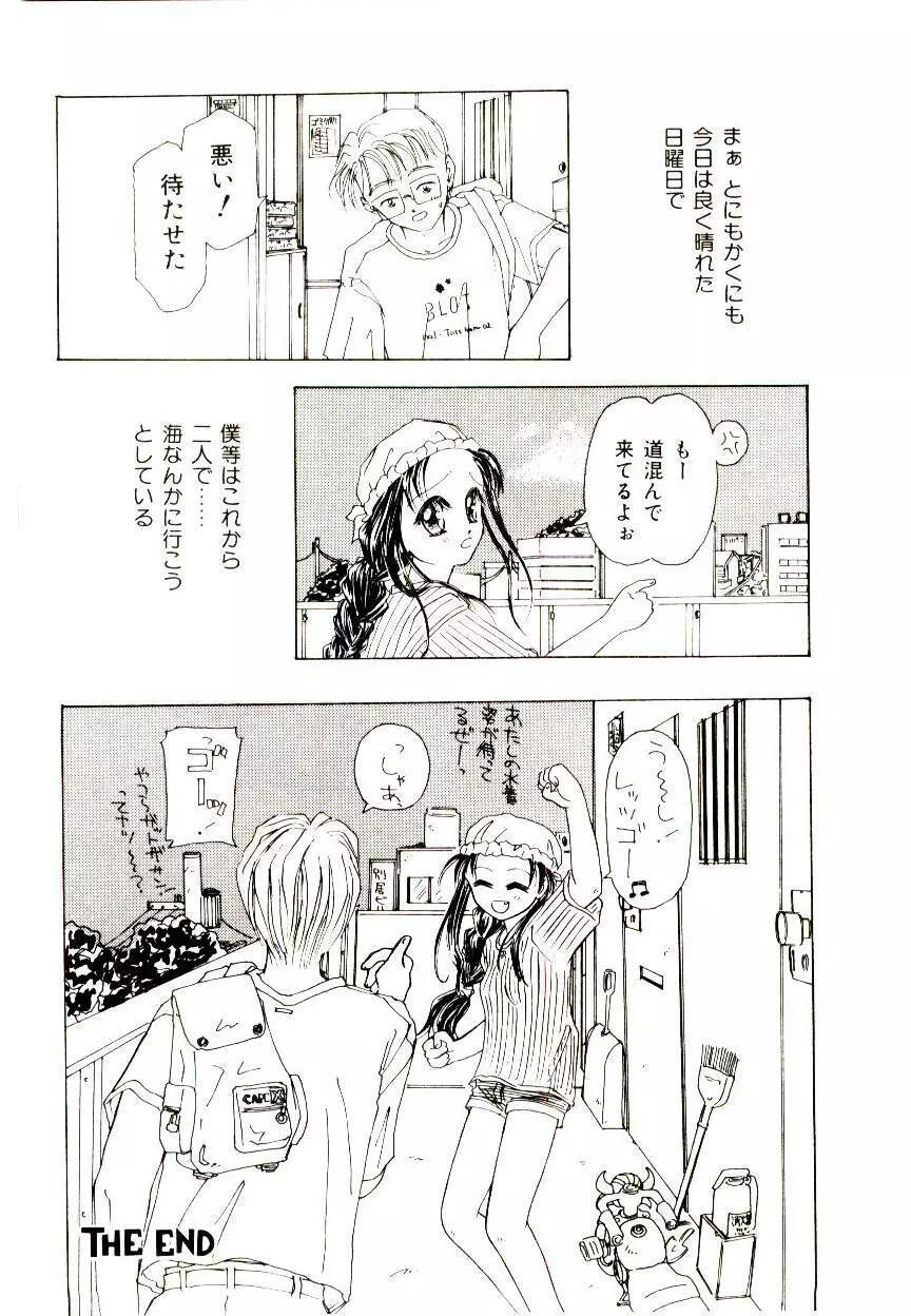 Girl Friend Songs Page.116