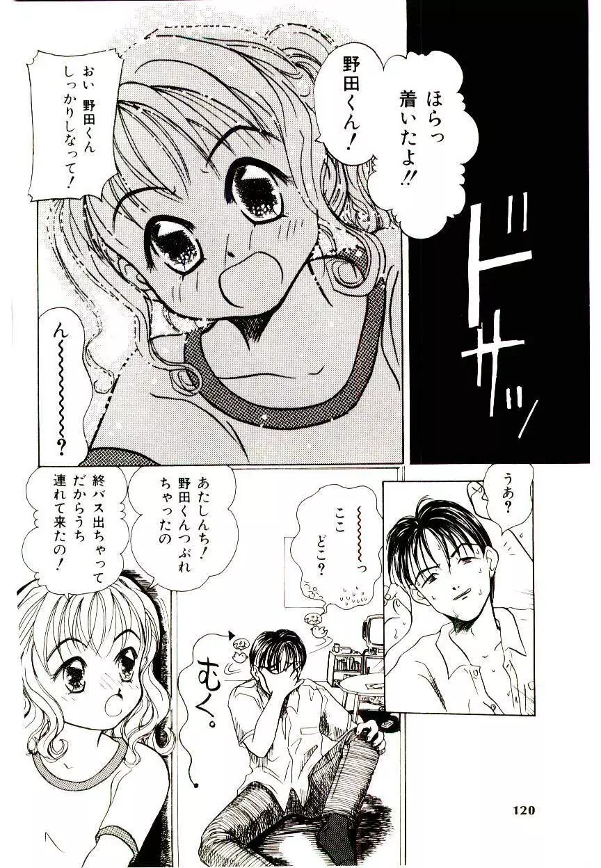 Girl Friend Songs Page.118