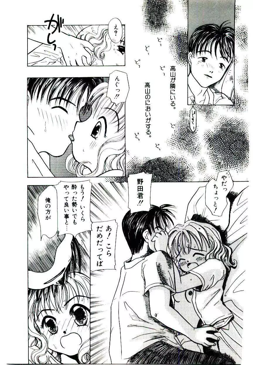 Girl Friend Songs Page.121