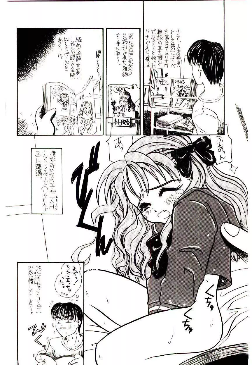 Girl Friend Songs Page.134