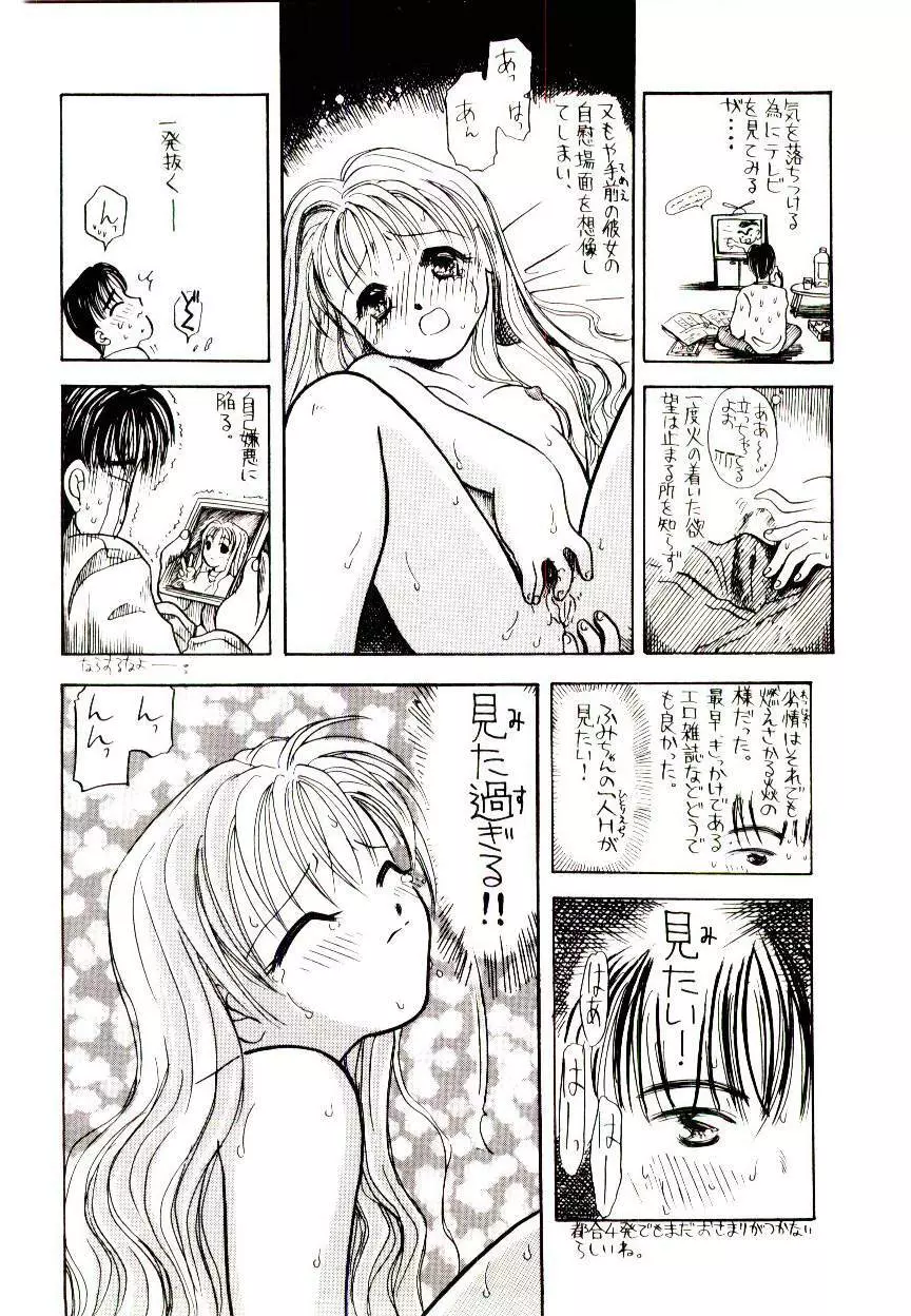 Girl Friend Songs Page.136