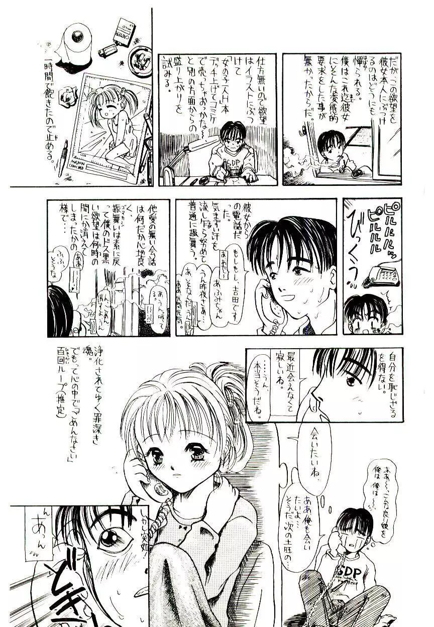 Girl Friend Songs Page.137