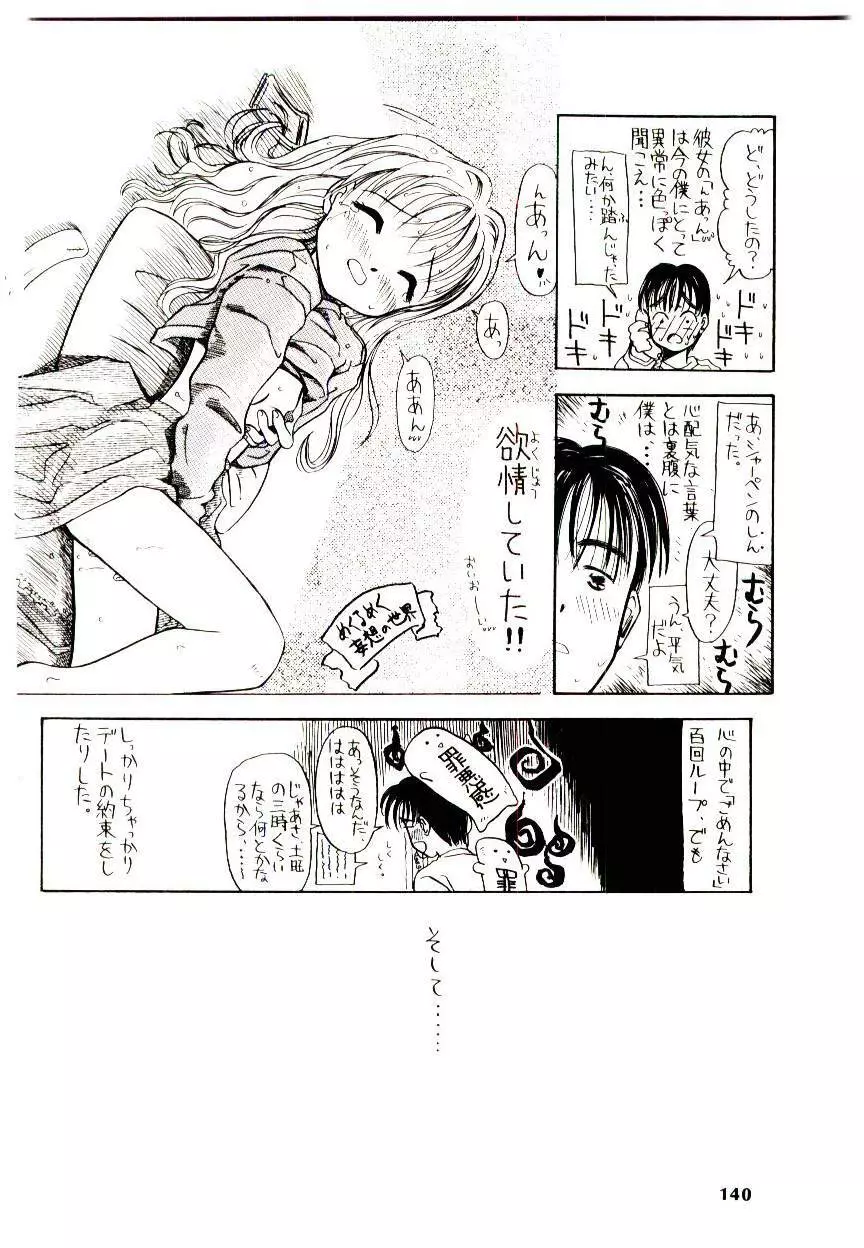 Girl Friend Songs Page.138