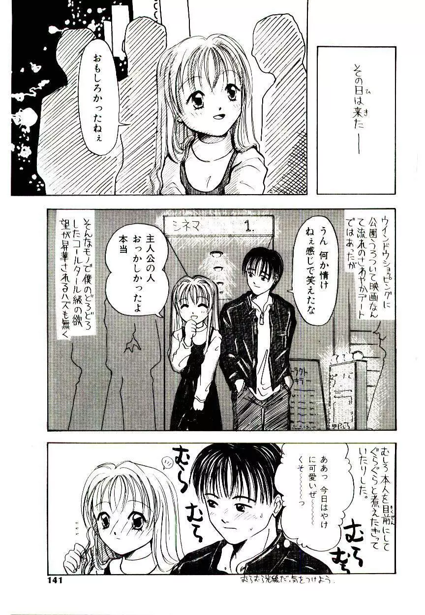 Girl Friend Songs Page.139