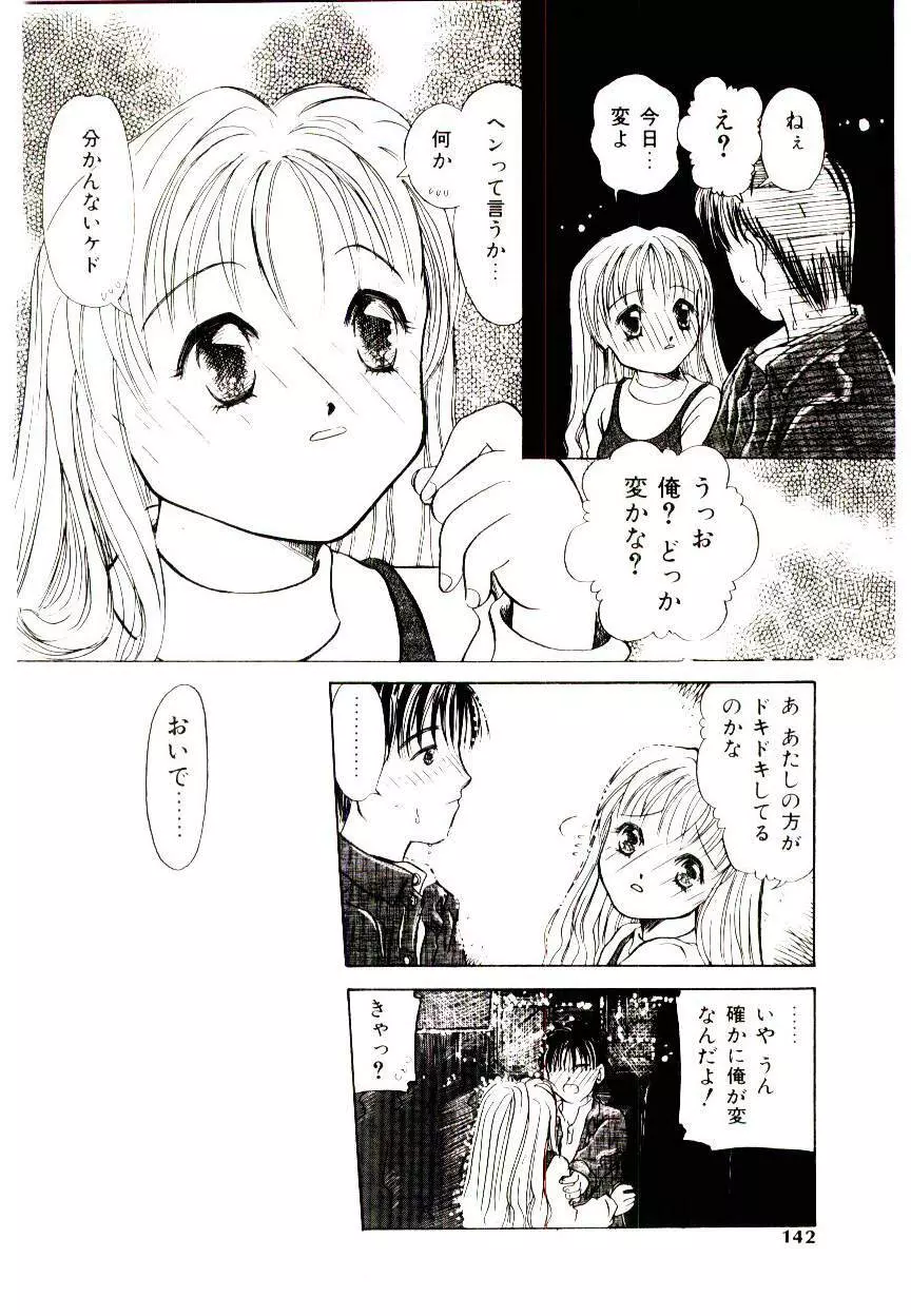 Girl Friend Songs Page.140