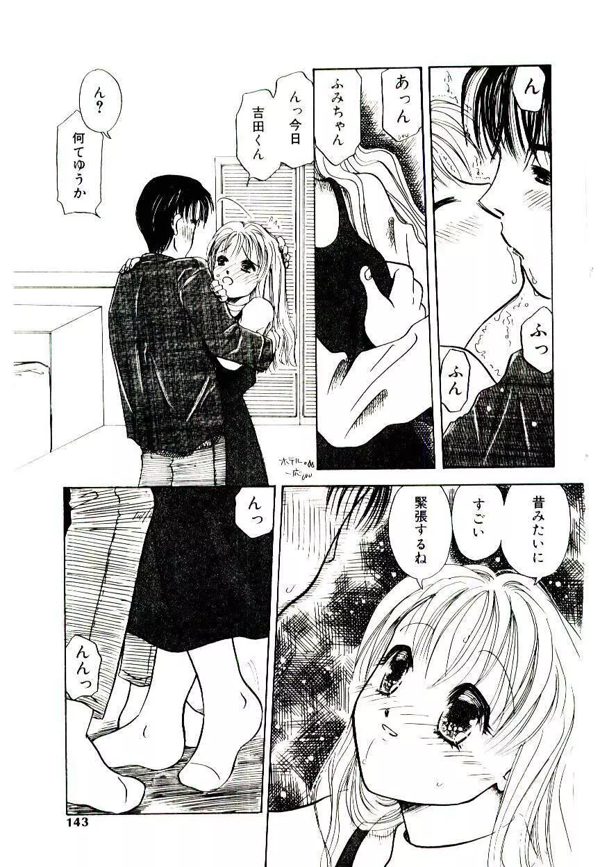 Girl Friend Songs Page.141