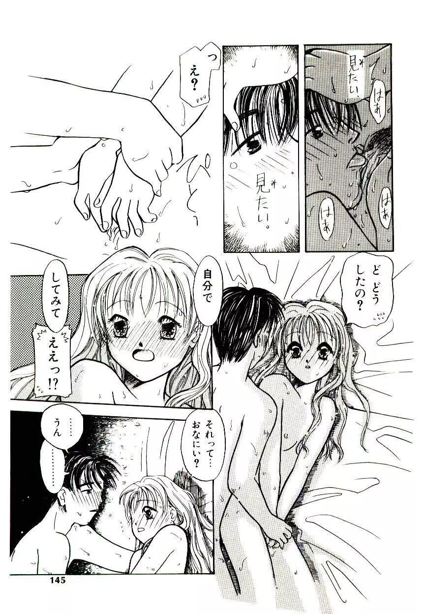 Girl Friend Songs Page.143