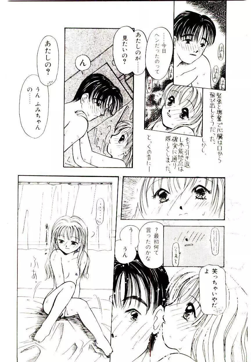 Girl Friend Songs Page.144