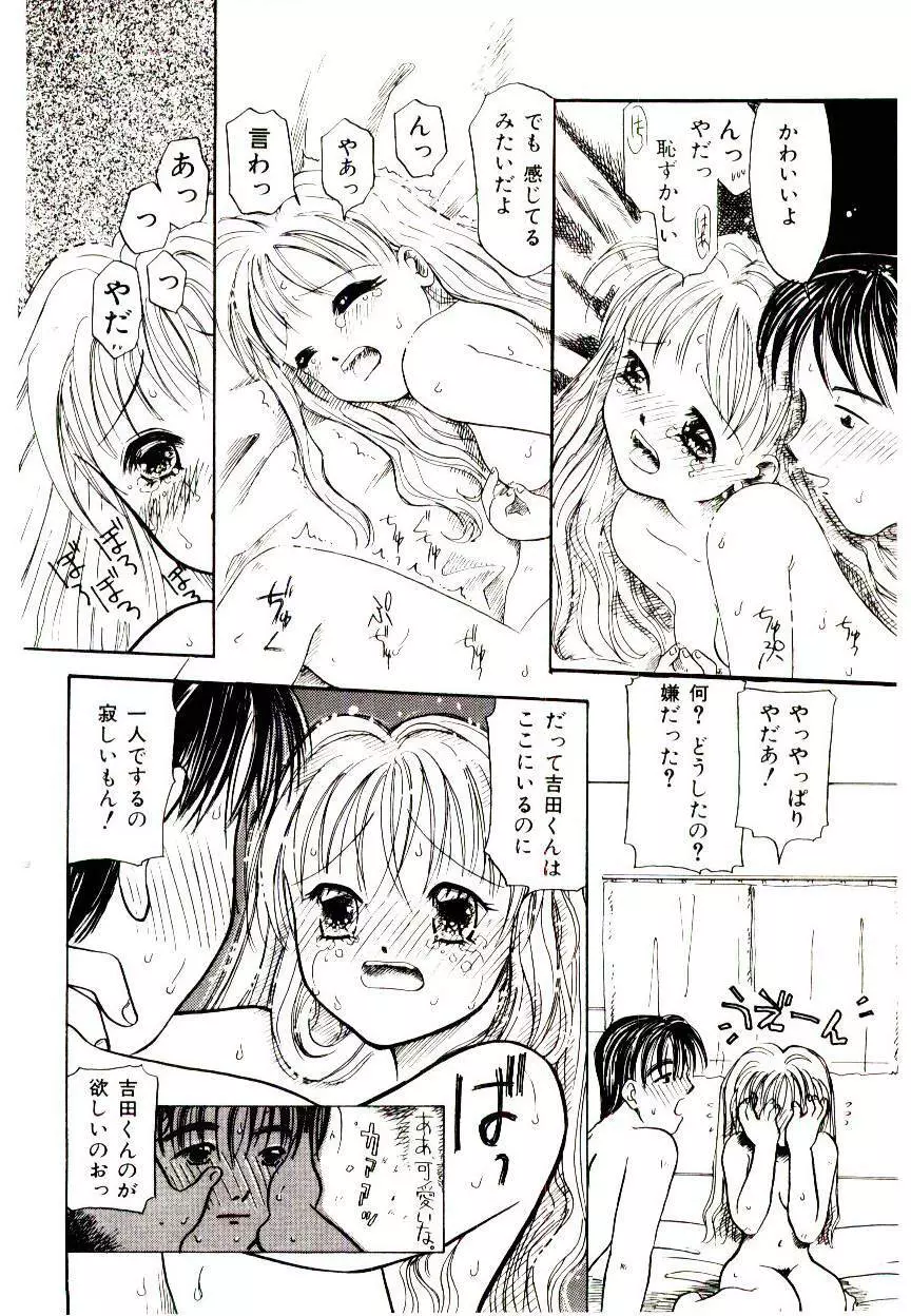 Girl Friend Songs Page.146