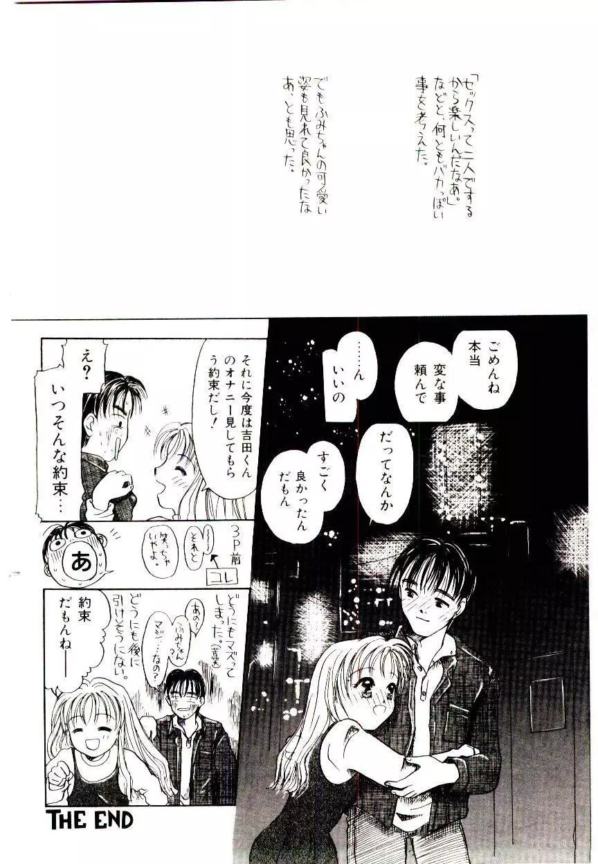 Girl Friend Songs Page.148