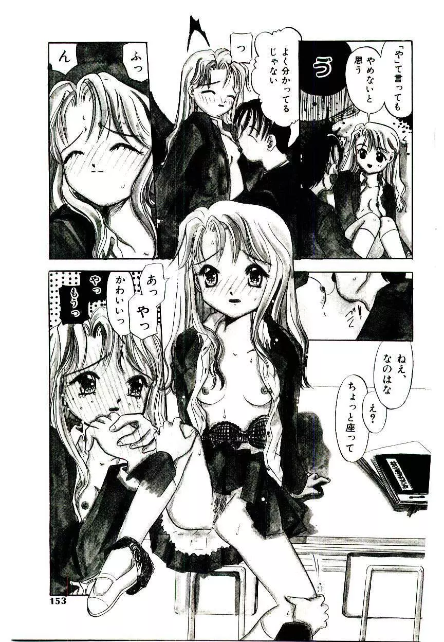 Girl Friend Songs Page.151