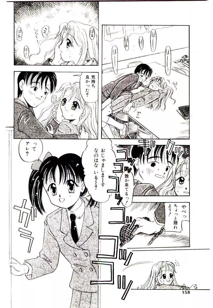 Girl Friend Songs Page.156