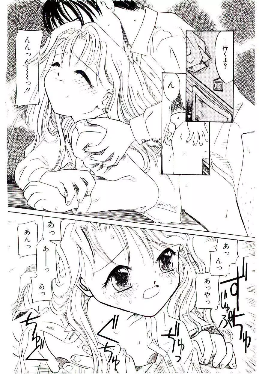 Girl Friend Songs Page.160