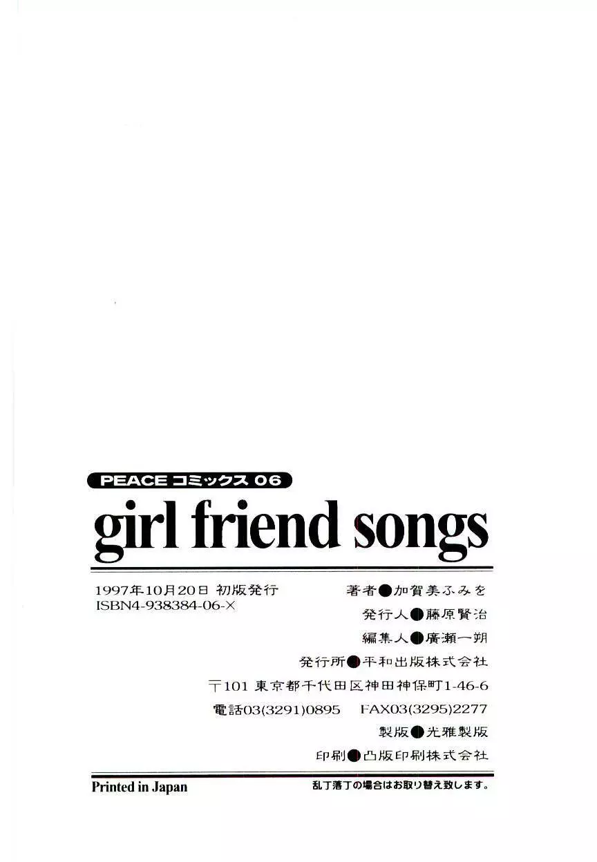 Girl Friend Songs Page.168