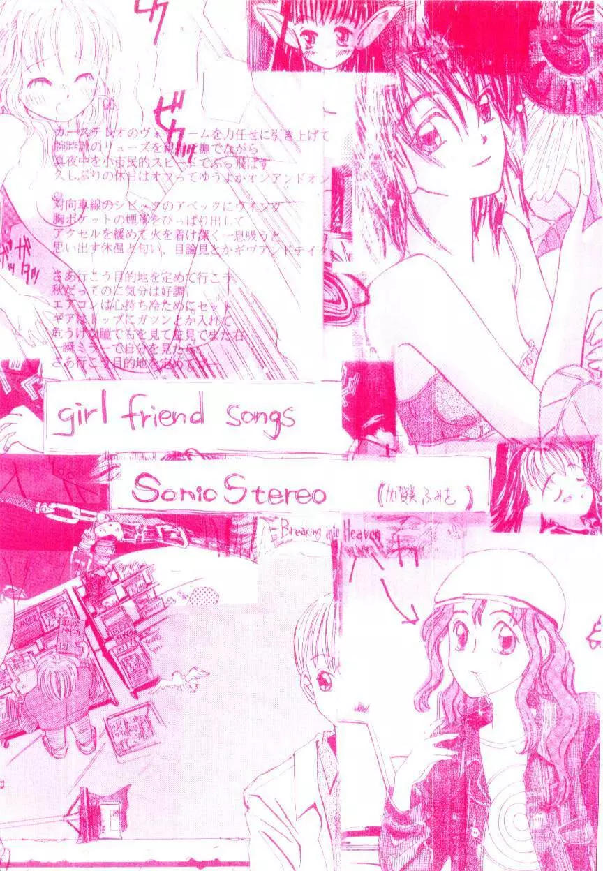 Girl Friend Songs Page.2