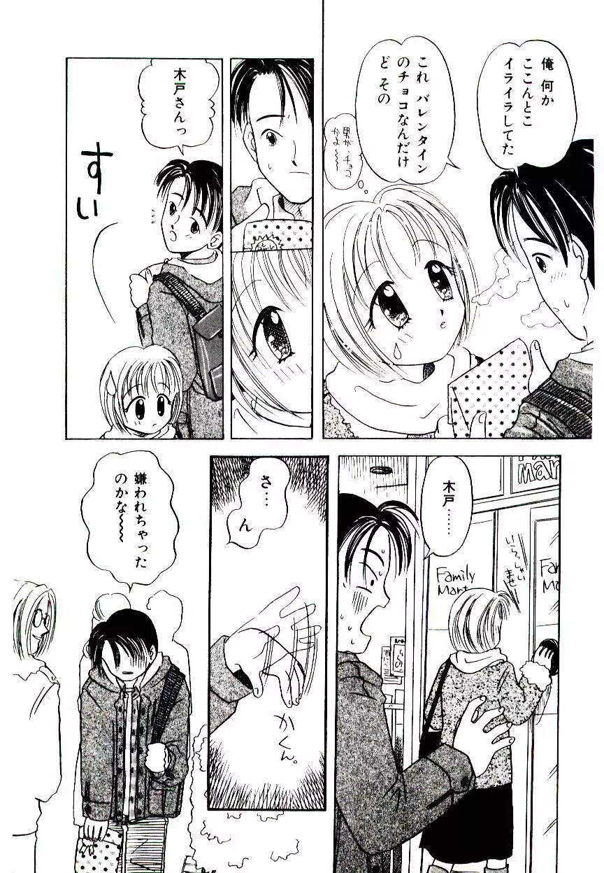 Girl Friend Songs Page.23