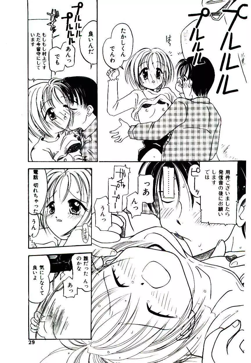 Girl Friend Songs Page.27