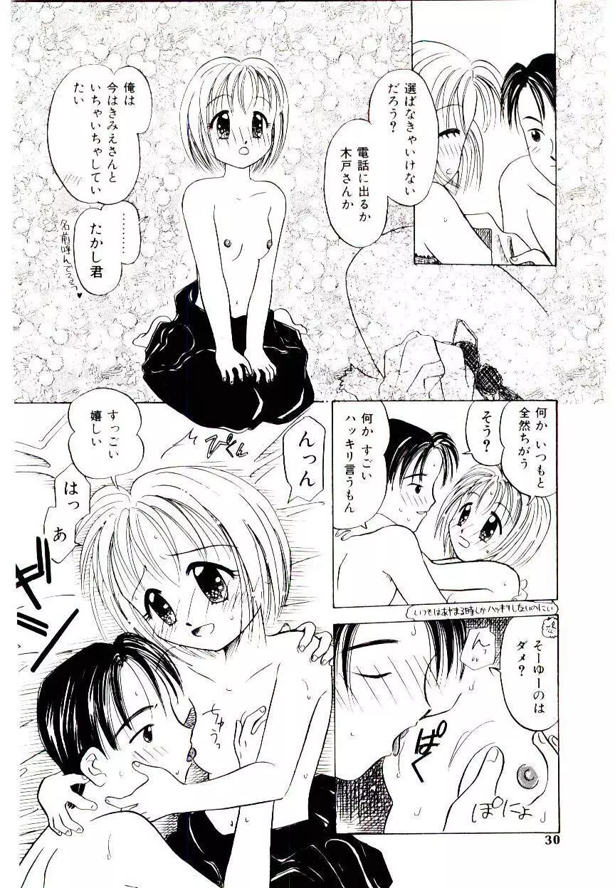 Girl Friend Songs Page.28