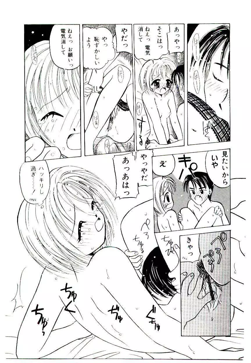 Girl Friend Songs Page.29