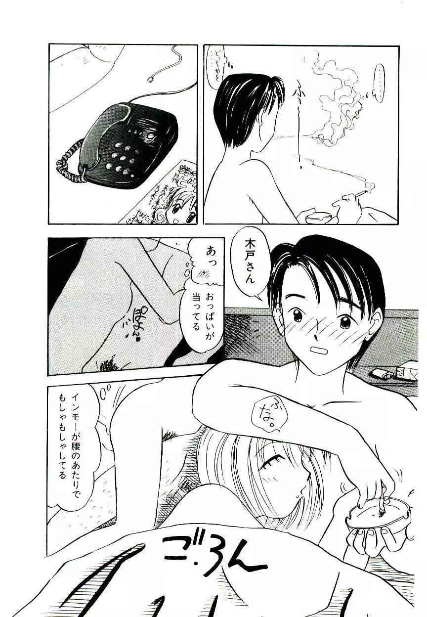 Girl Friend Songs Page.35