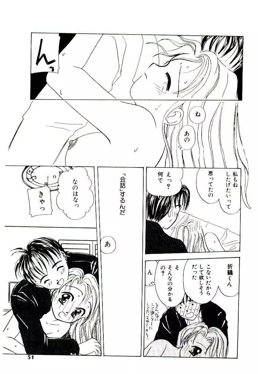 Girl Friend Songs Page.49