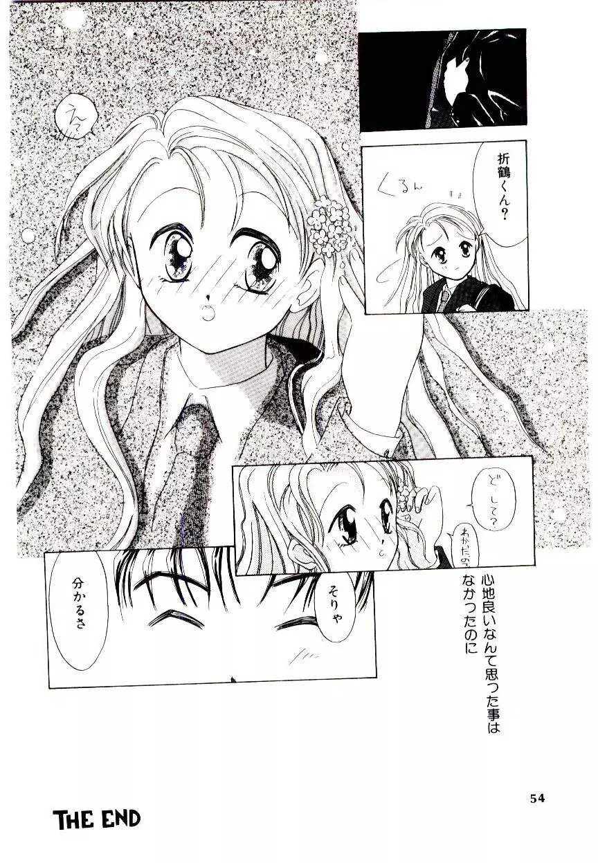 Girl Friend Songs Page.52