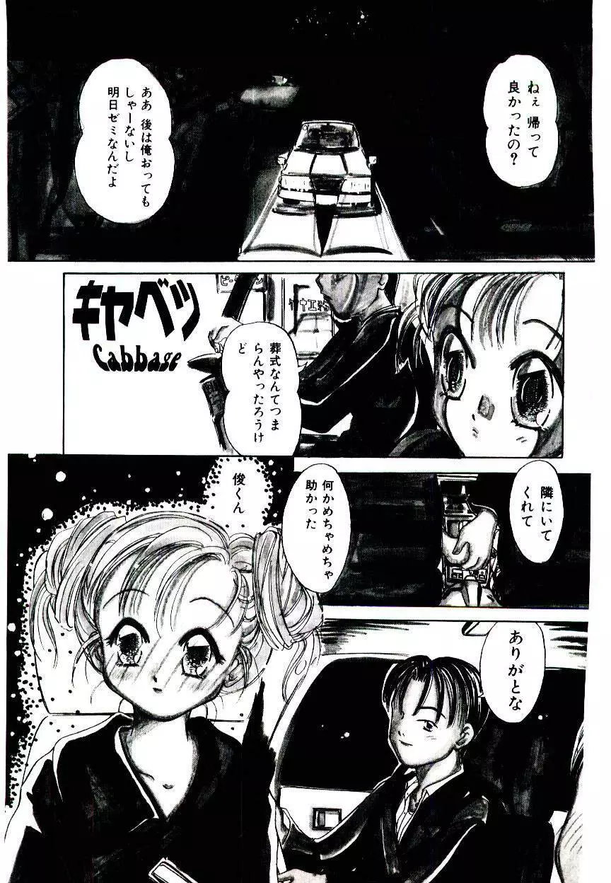 Girl Friend Songs Page.53