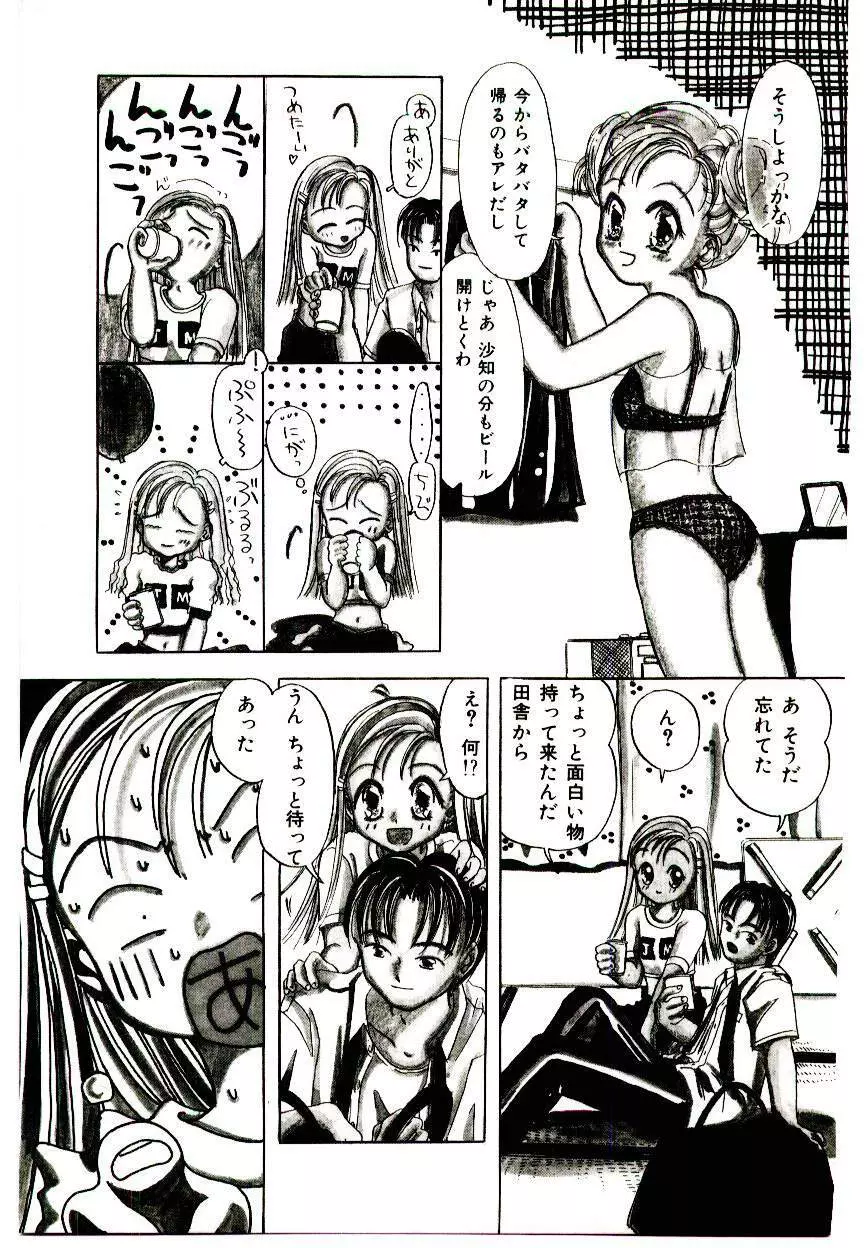Girl Friend Songs Page.55