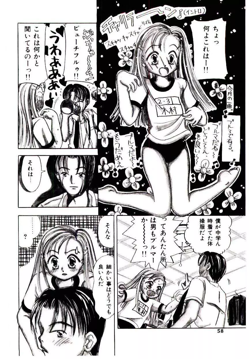 Girl Friend Songs Page.56