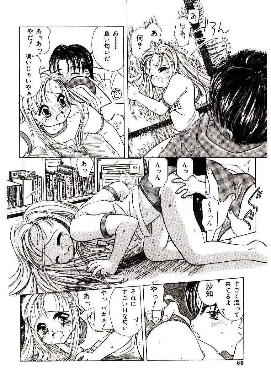 Girl Friend Songs Page.58