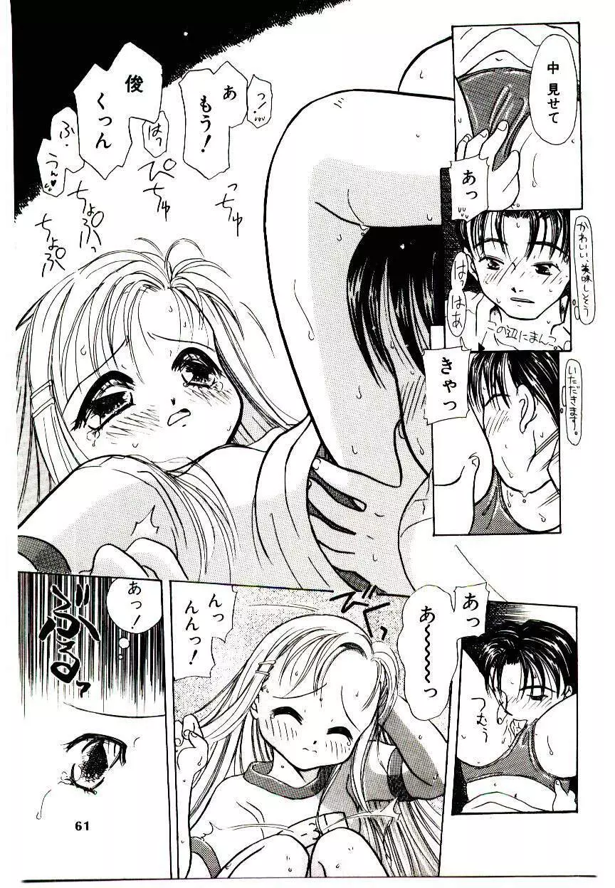 Girl Friend Songs Page.59