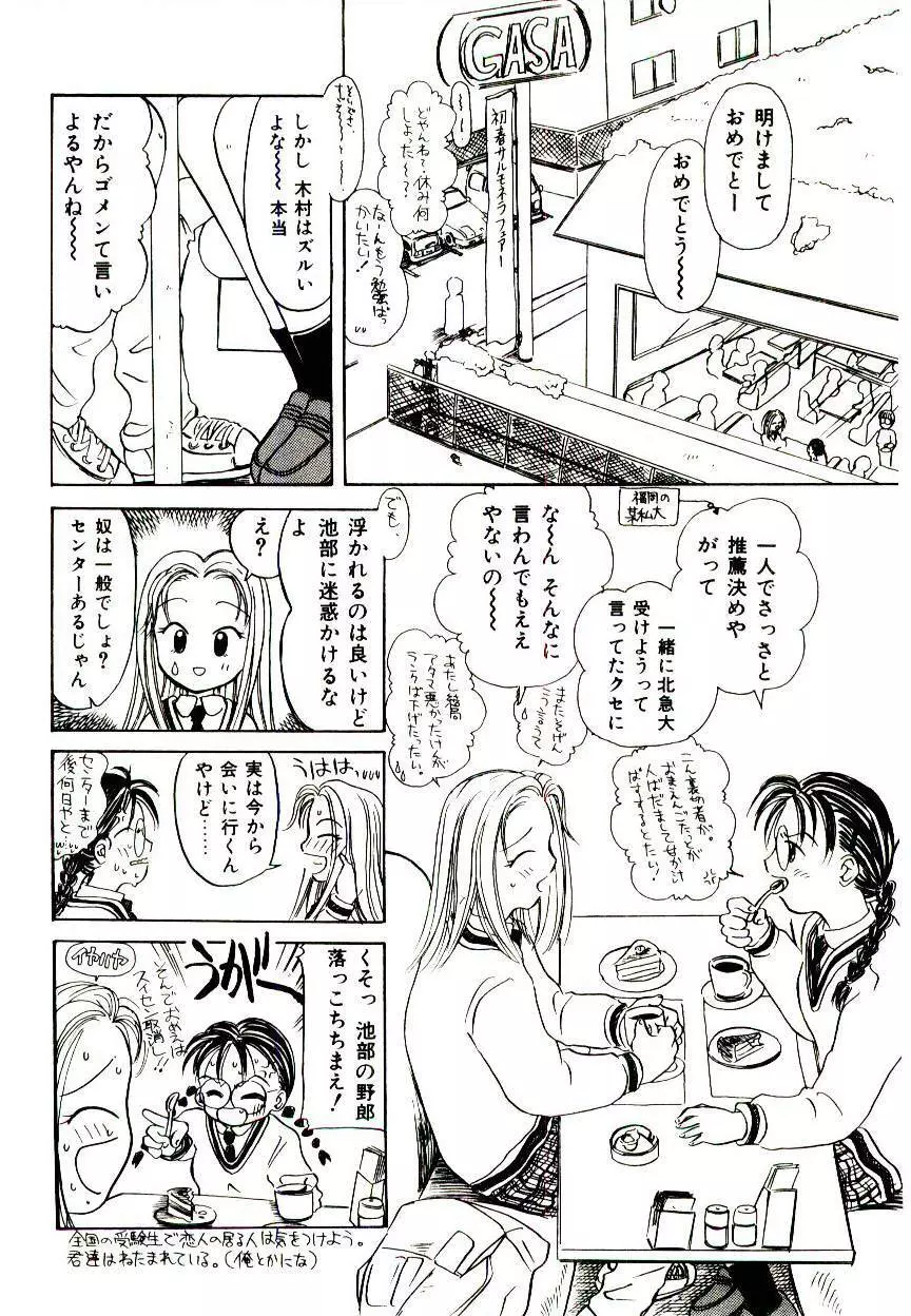 Girl Friend Songs Page.6