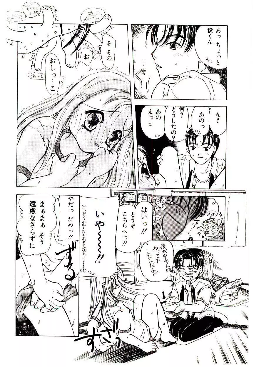 Girl Friend Songs Page.60