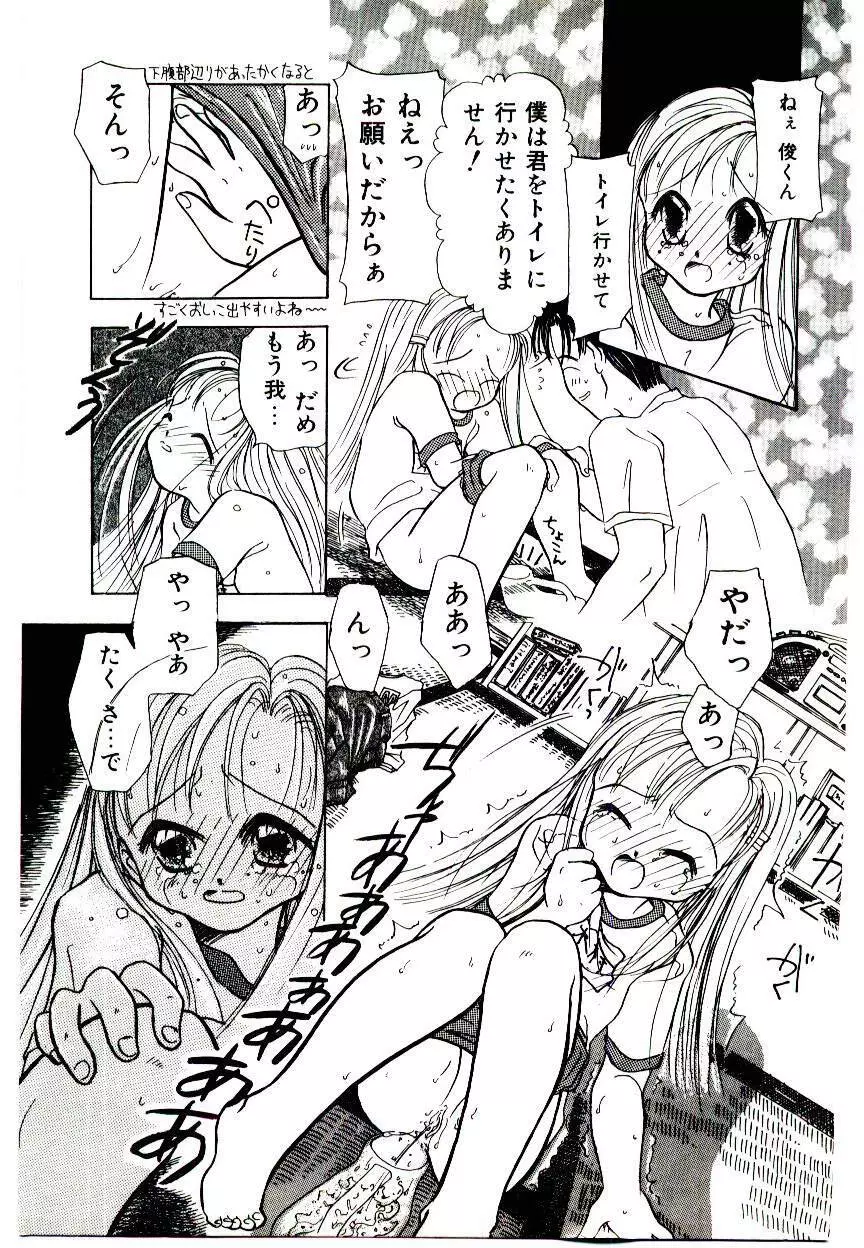 Girl Friend Songs Page.61