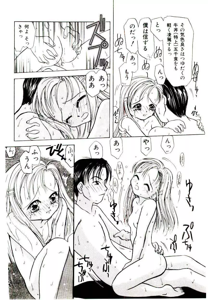 Girl Friend Songs Page.64