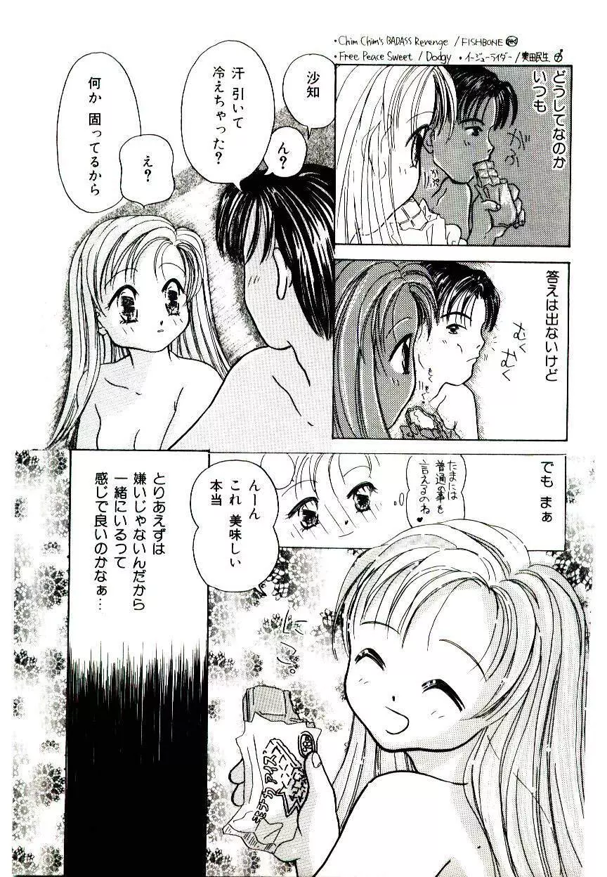 Girl Friend Songs Page.67
