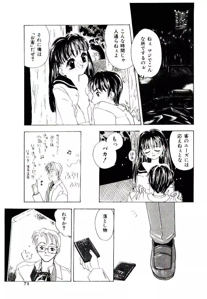 Girl Friend Songs Page.69