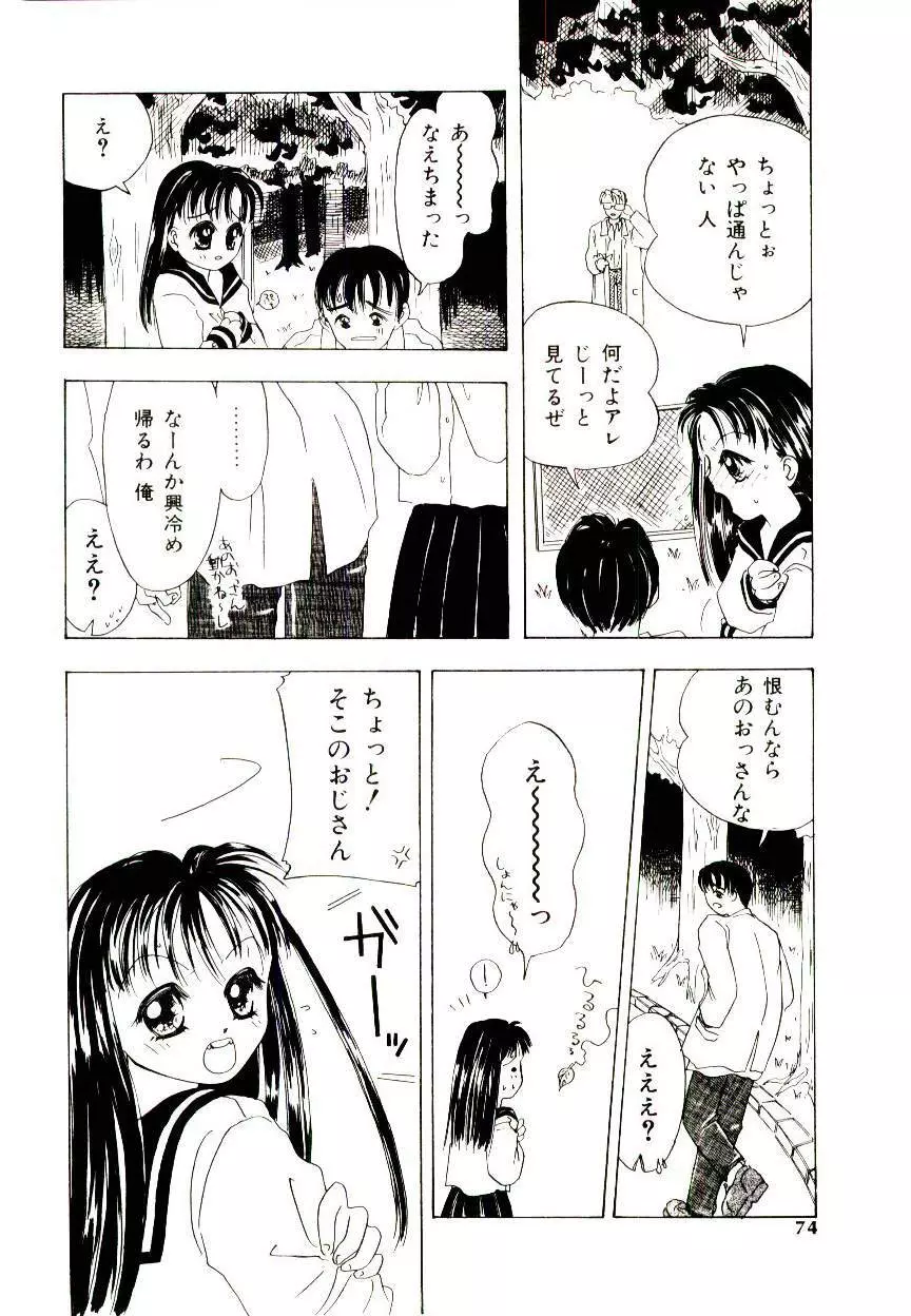 Girl Friend Songs Page.72
